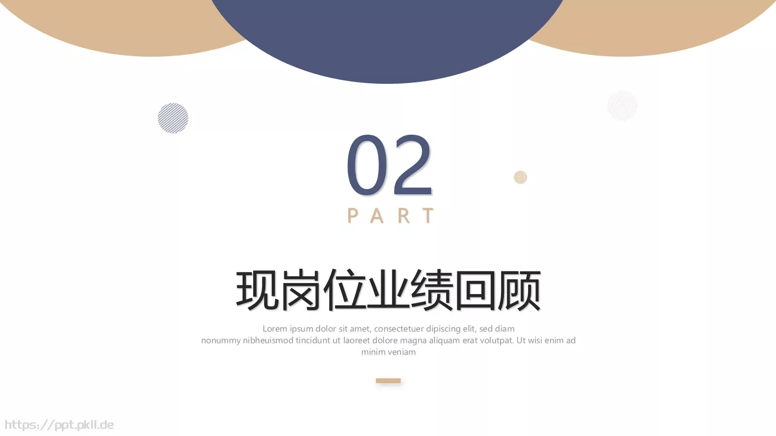内部竞聘报告PPT模板 第 11 页预览图