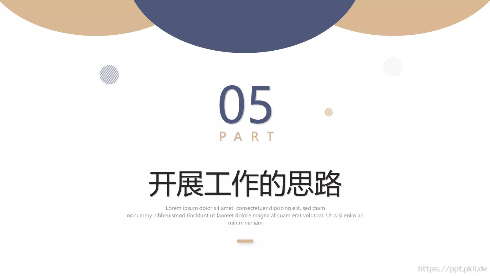 内部竞聘报告PPT模板 第 29 页预览图