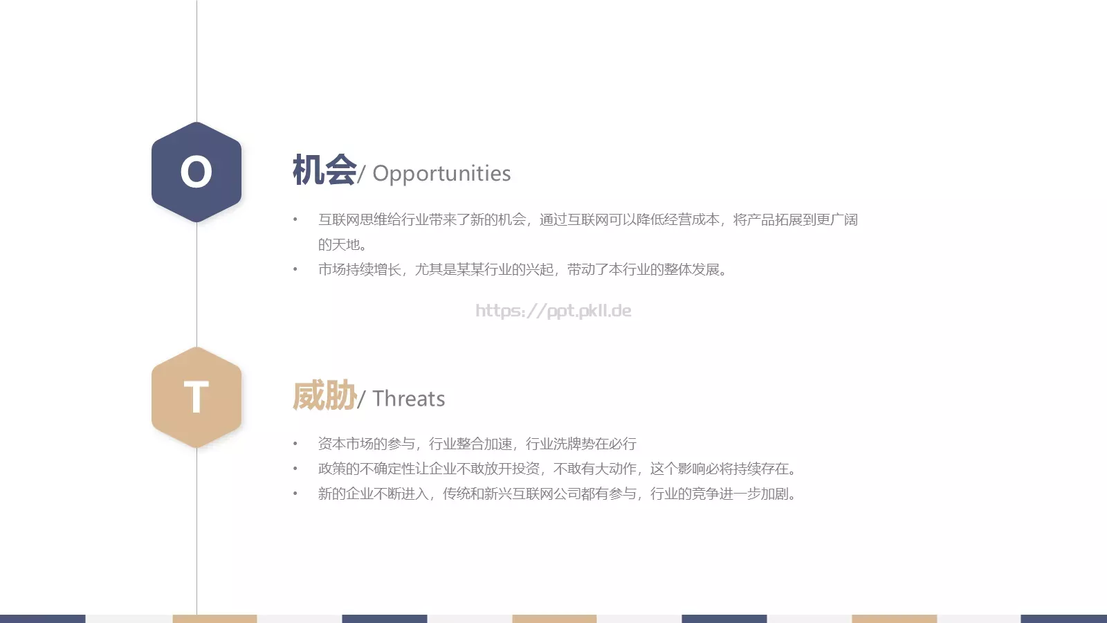 内部竞聘报告PPT模板 第 28 页预览图