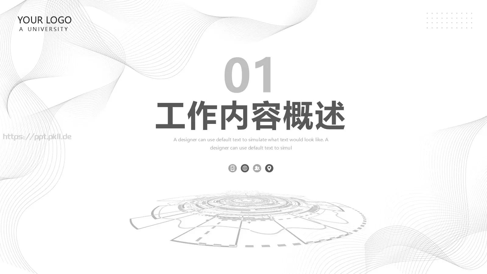 简约风总结计划PPT模板 第 3 页缩略图
