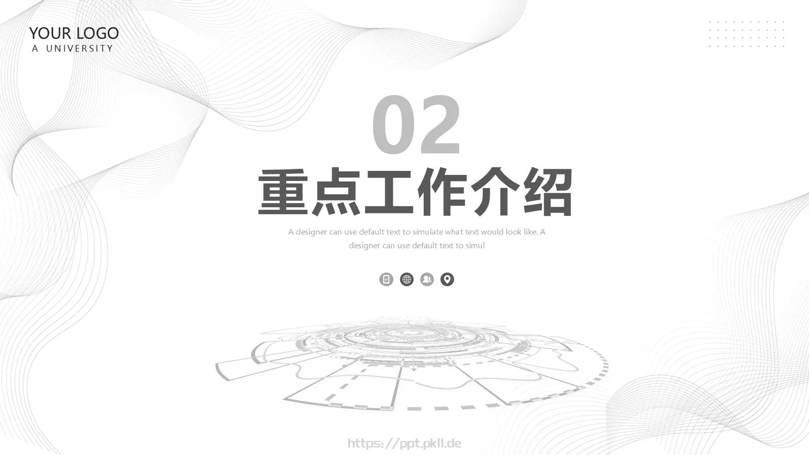 简约风总结计划PPT模板 第 9 页预览图