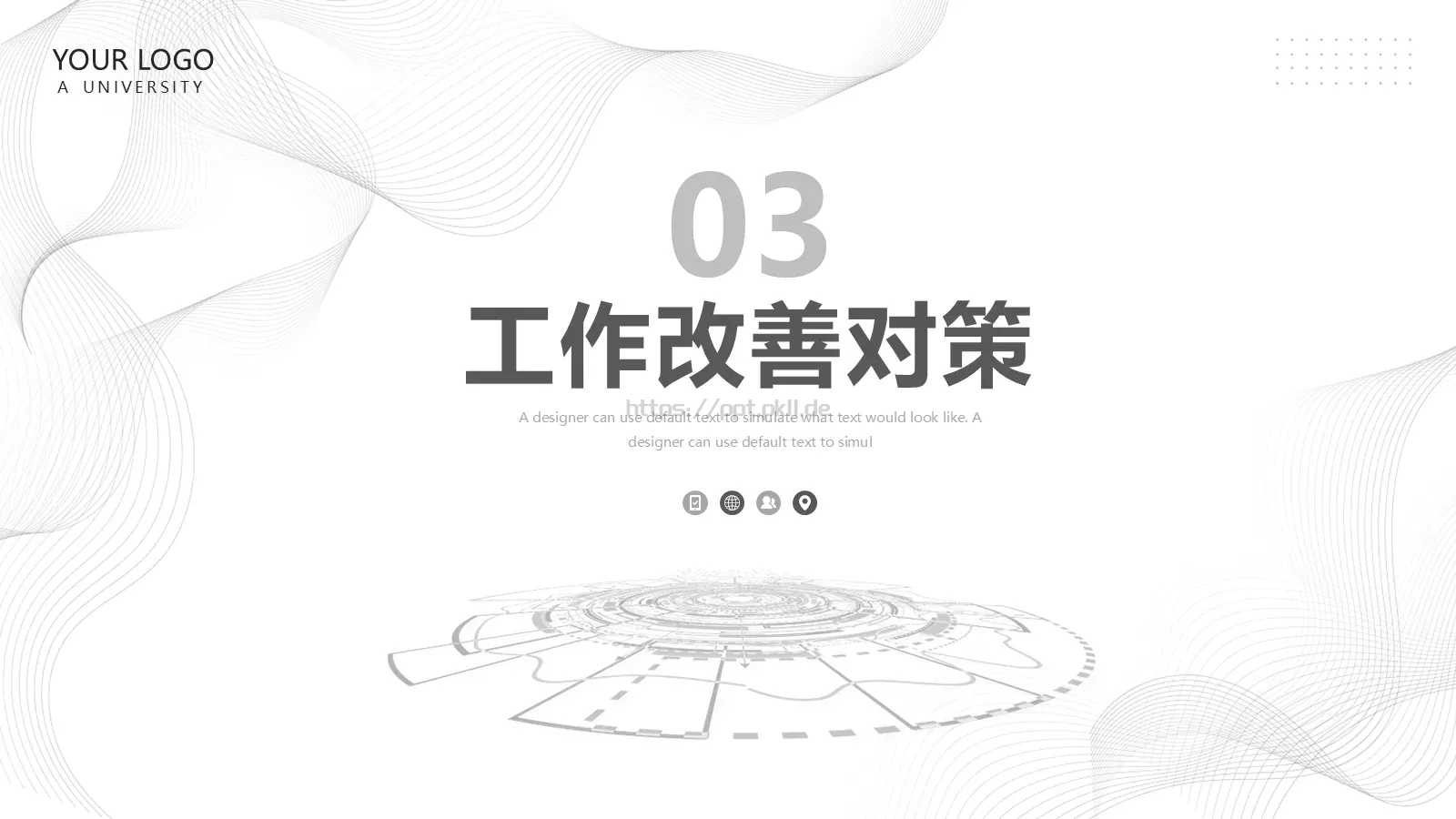 简约风总结计划PPT模板 第 15 页预览图