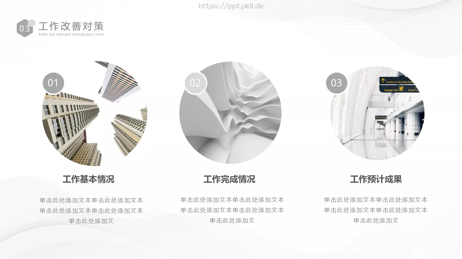 简约风总结计划PPT模板 第 22 页预览图