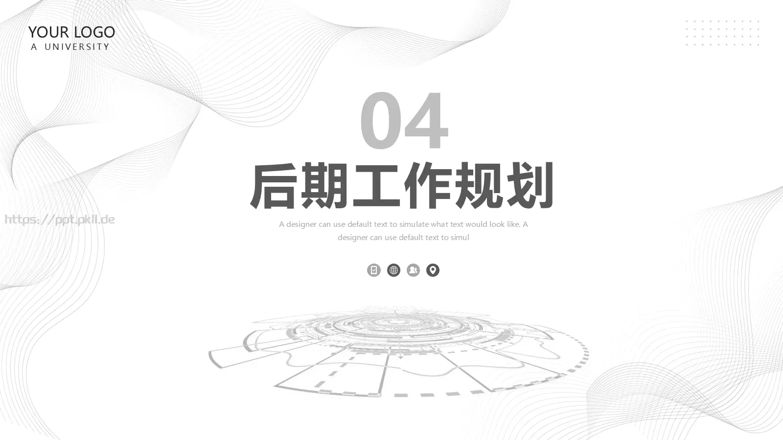 简约风总结计划PPT模板 第 23 页预览图