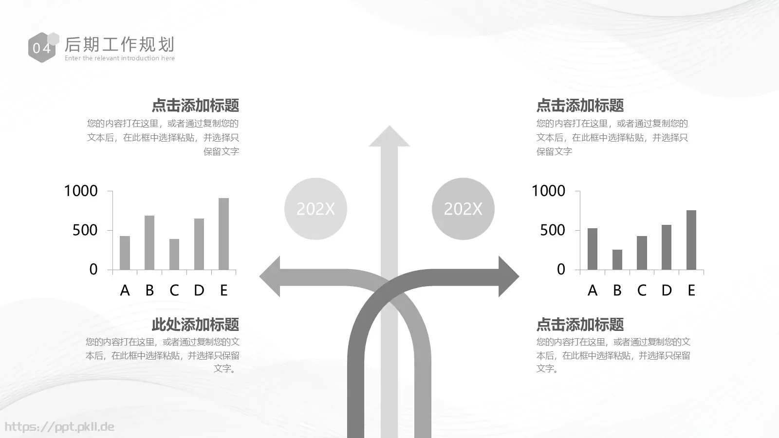 简约风总结计划PPT模板 第 28 页预览图