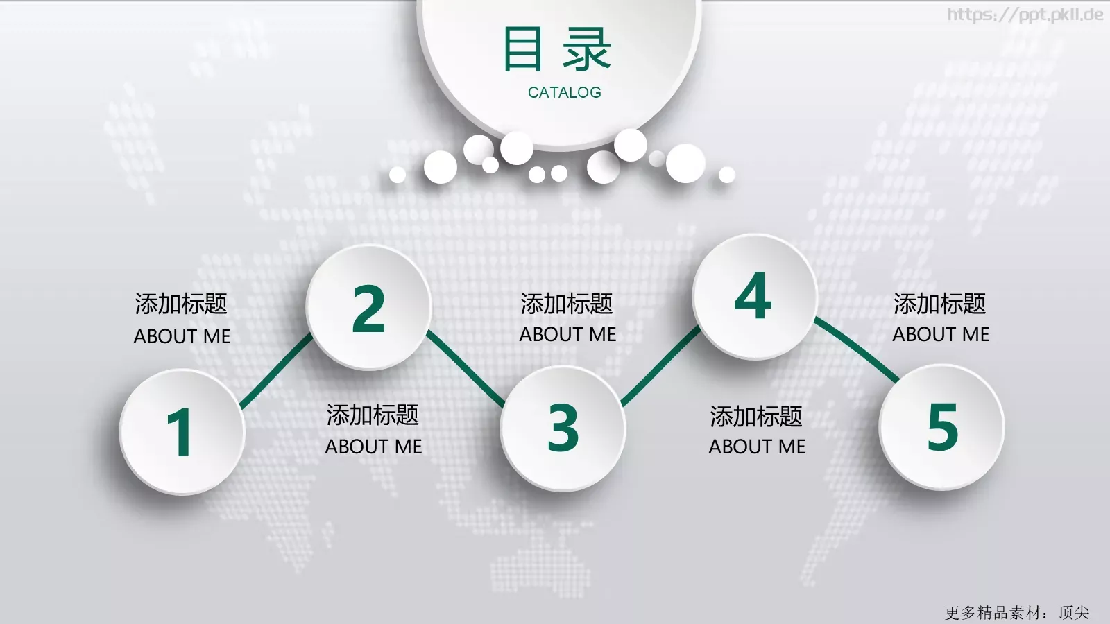 国家电网工作汇报PPT模板 第 3 页缩略图