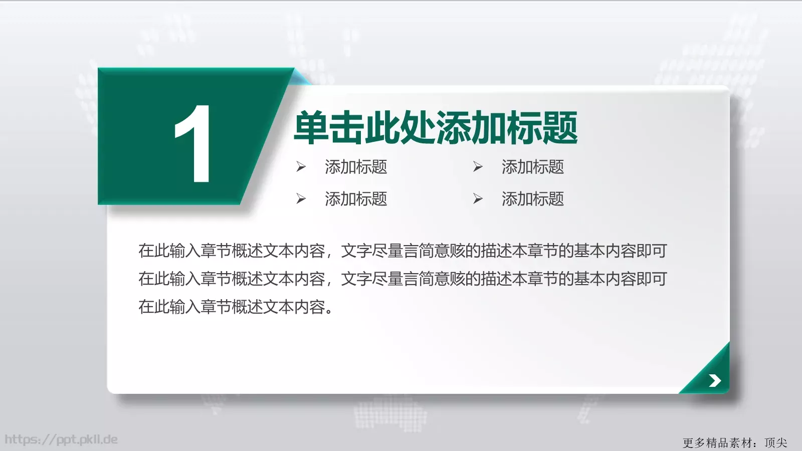 国家电网工作汇报PPT模板 第 4 页缩略图