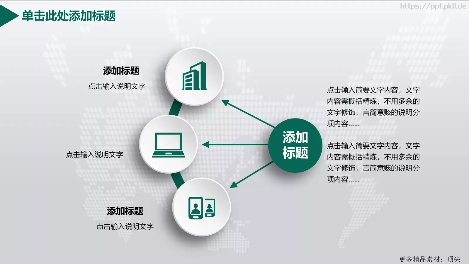 国家电网工作汇报PPT模板 第 5 页预览图