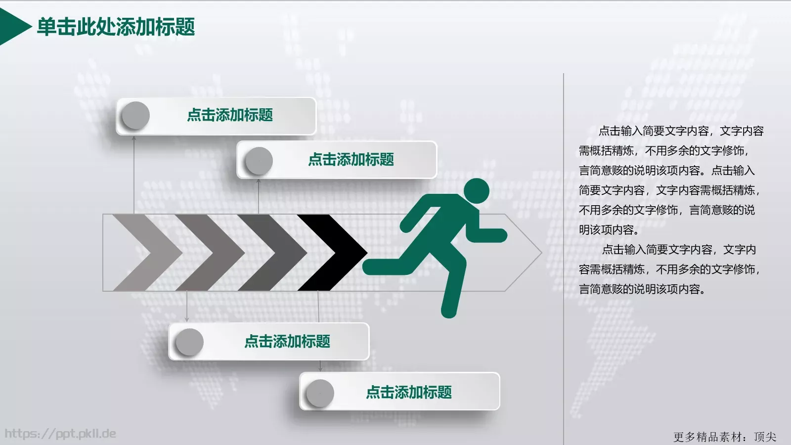 国家电网工作汇报PPT模板 第 6 页预览图