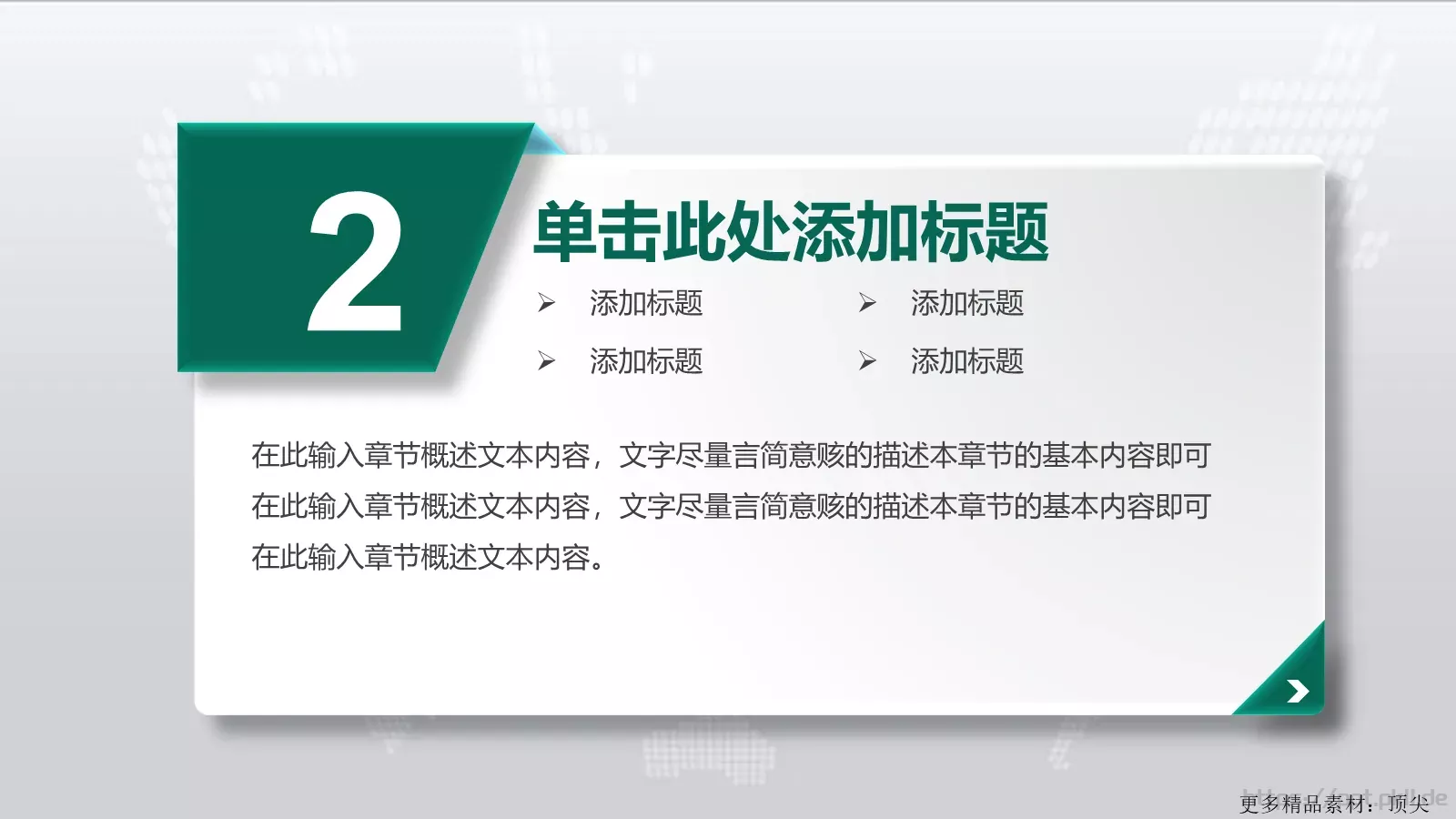 国家电网工作汇报PPT模板 第 8 页预览图