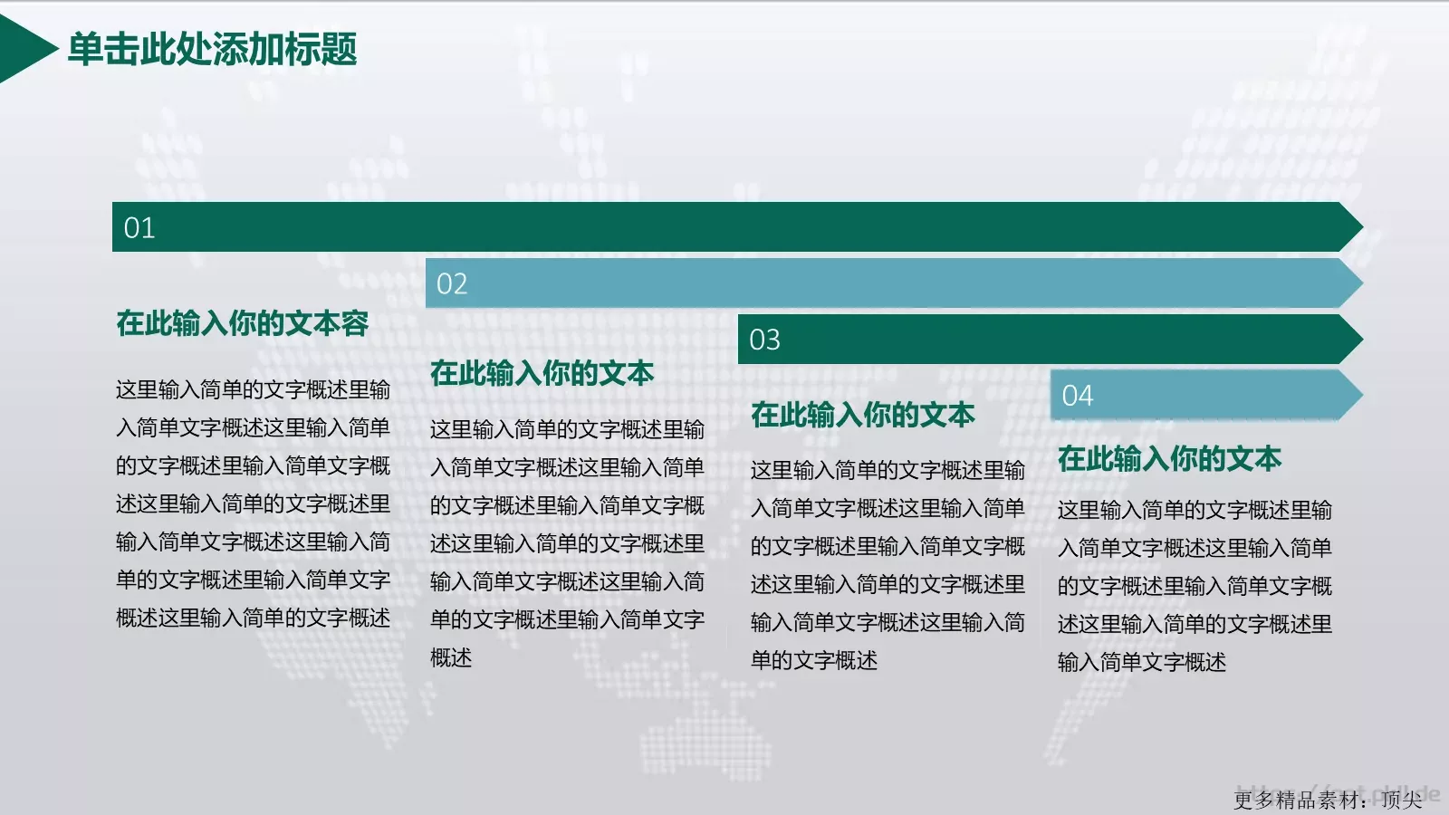 国家电网工作汇报PPT模板 第 7 页预览图