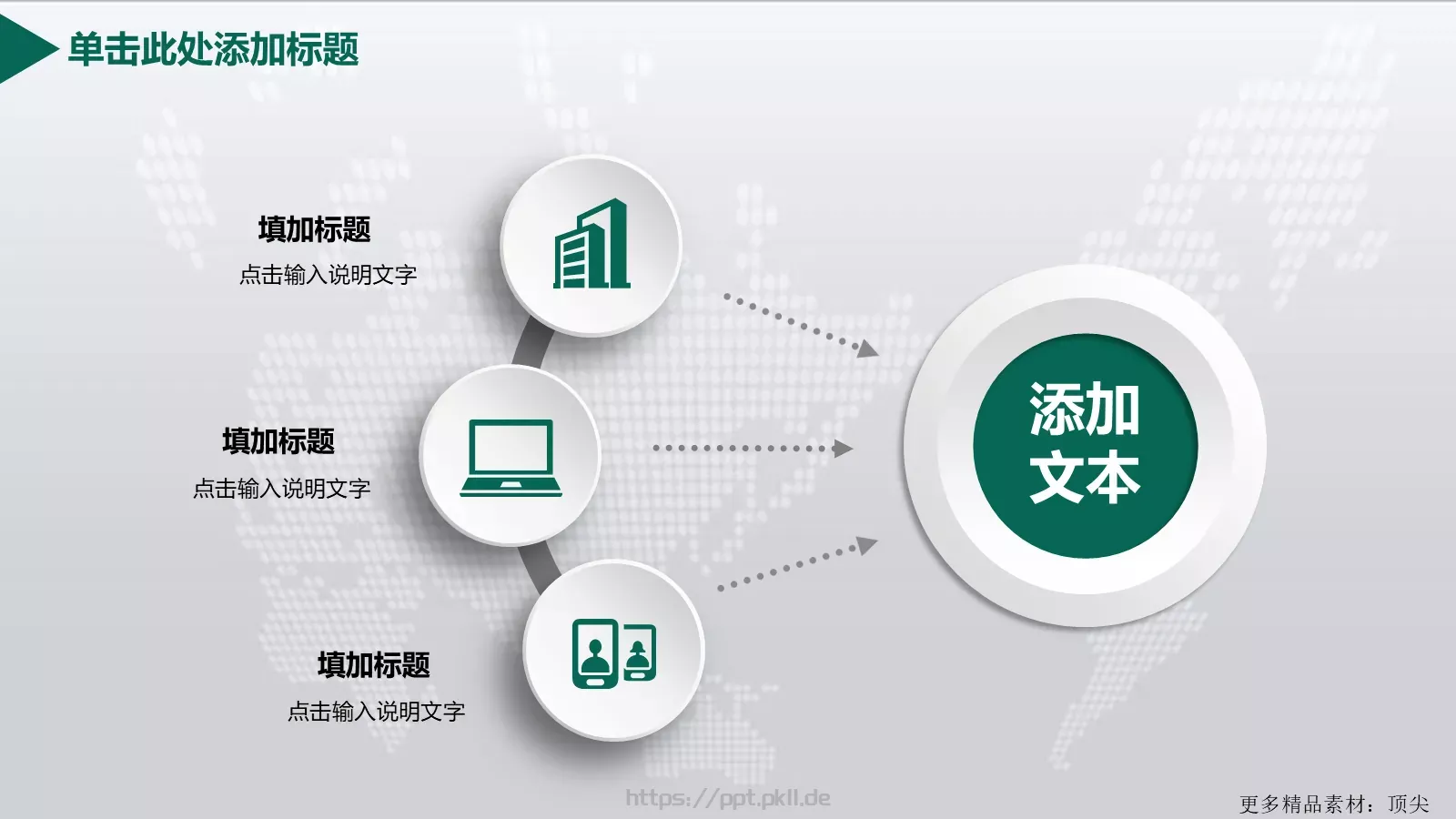 国家电网工作汇报PPT模板 第 10 页预览图