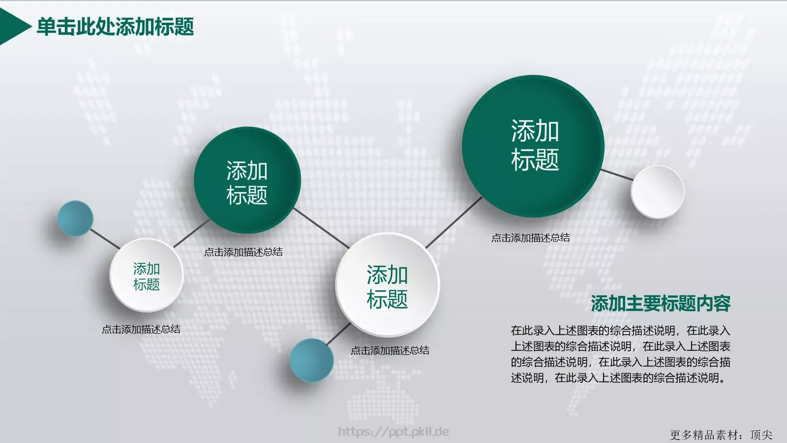 国家电网工作汇报PPT模板 第 9 页预览图