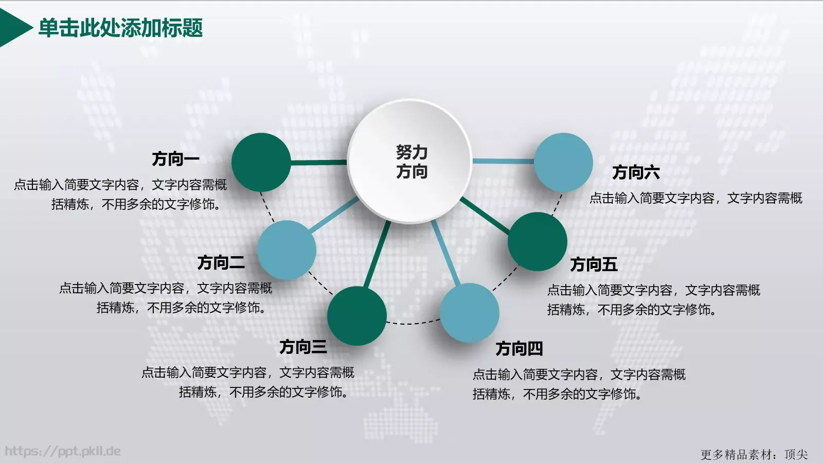 国家电网工作汇报PPT模板 第 12 页预览图