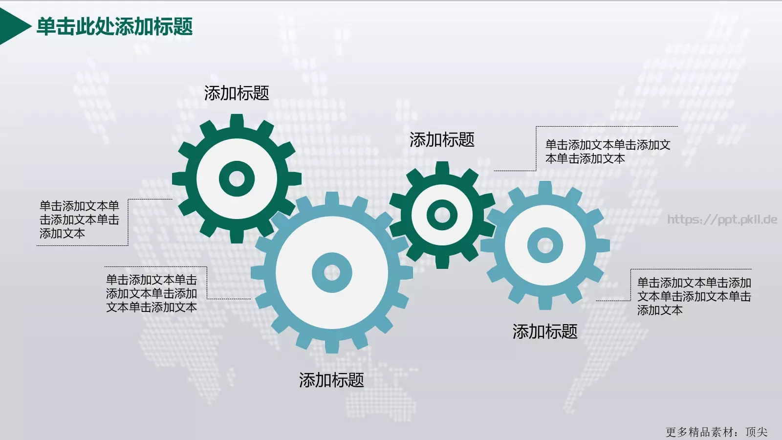 国家电网工作汇报PPT模板 第 14 页预览图