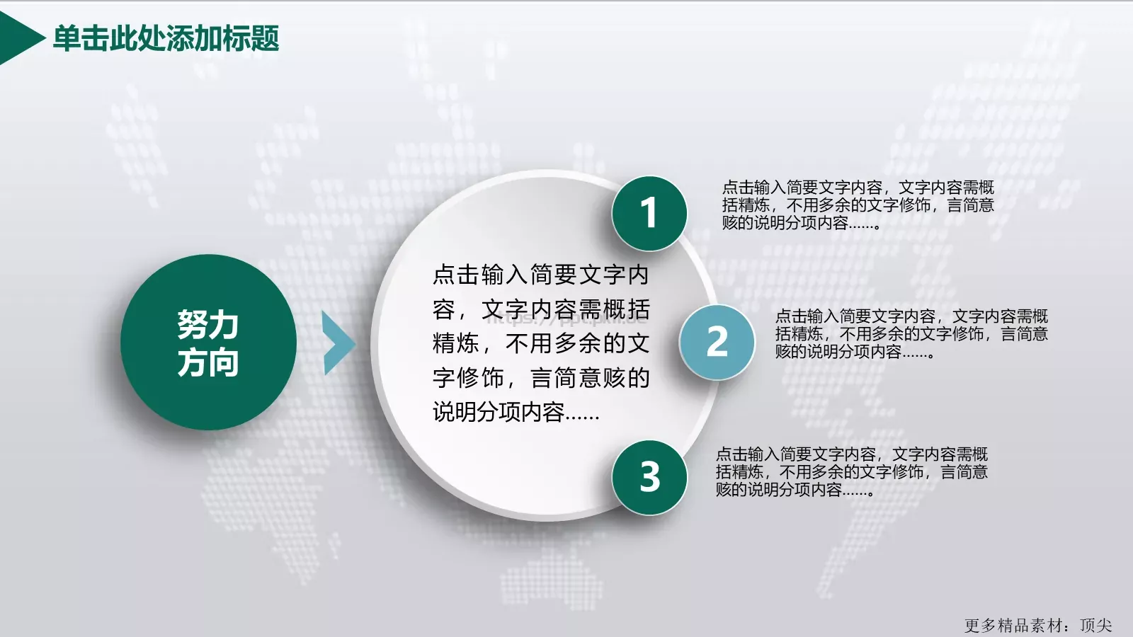 国家电网工作汇报PPT模板 第 15 页预览图
