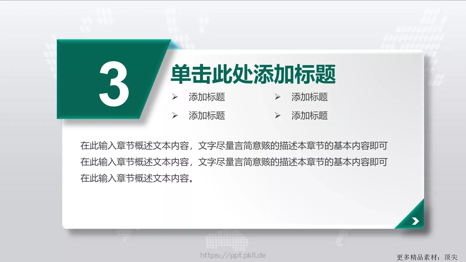 国家电网工作汇报PPT模板 第 13 页预览图