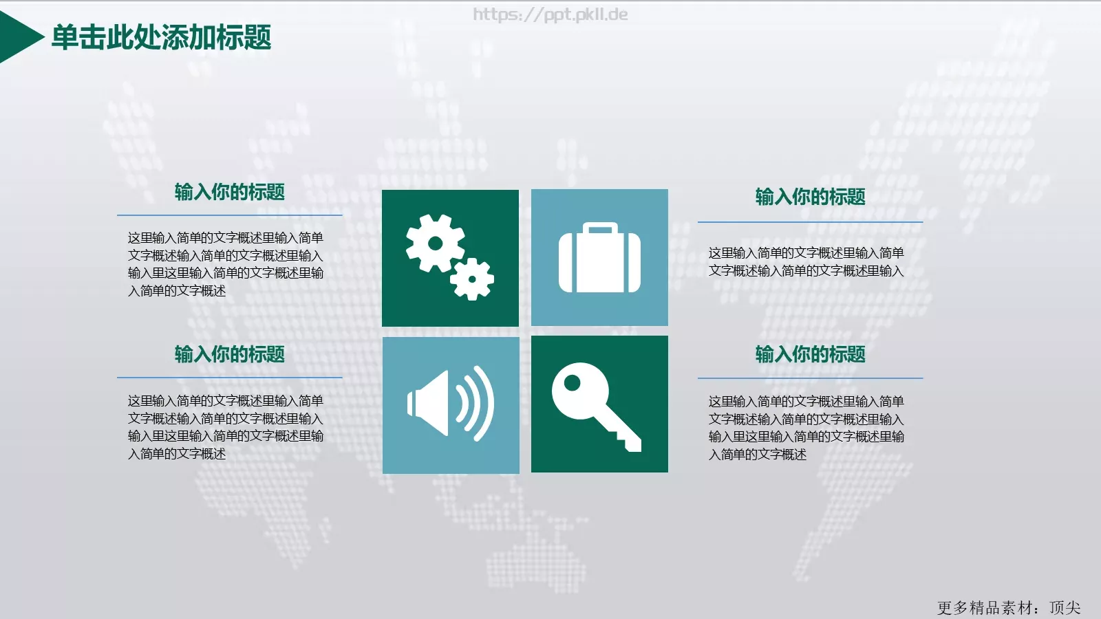 国家电网工作汇报PPT模板 第 17 页预览图