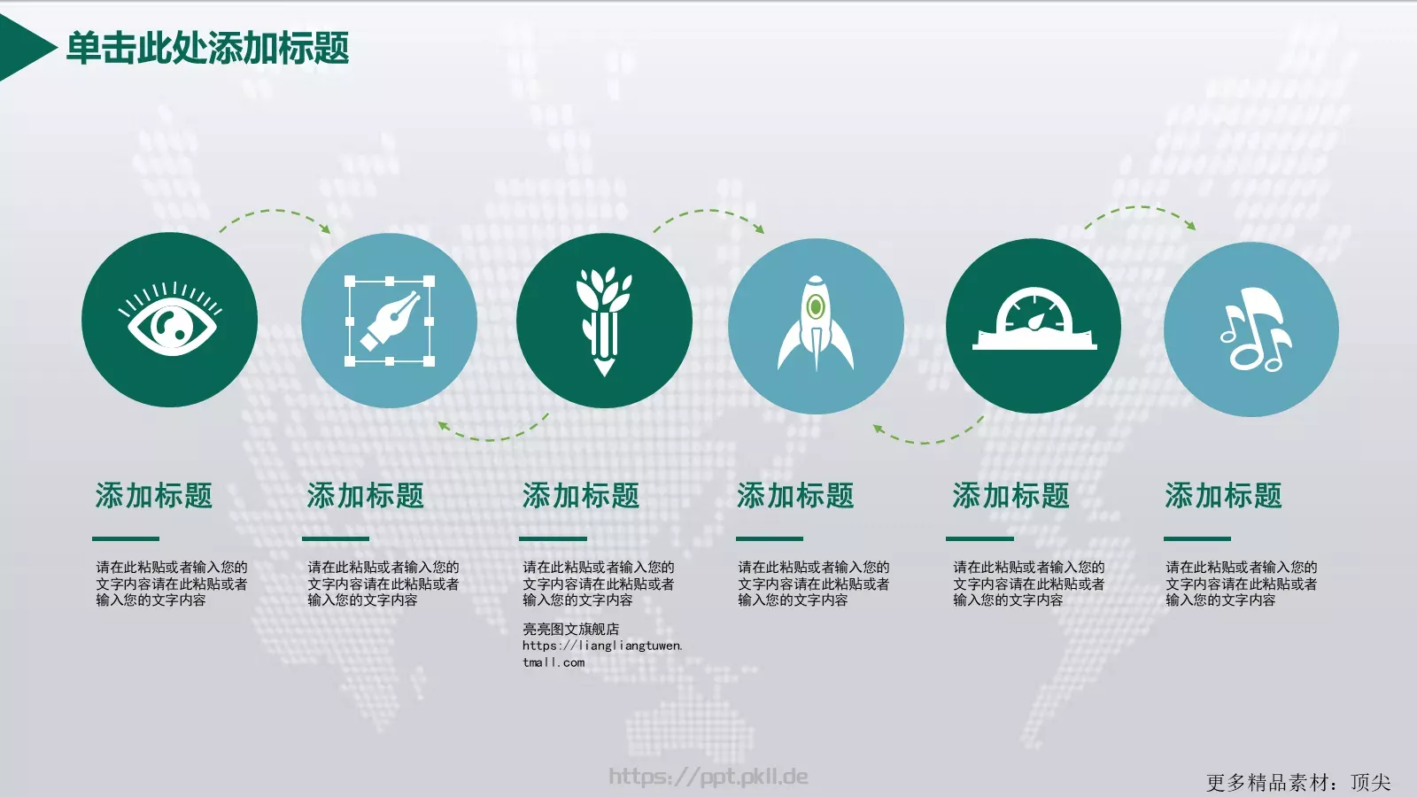 国家电网工作汇报PPT模板 第 20 页预览图