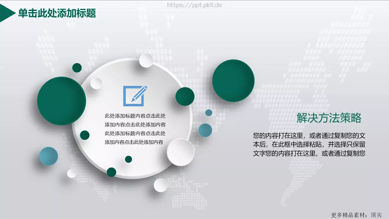 国家电网工作汇报PPT模板 第 21 页预览图