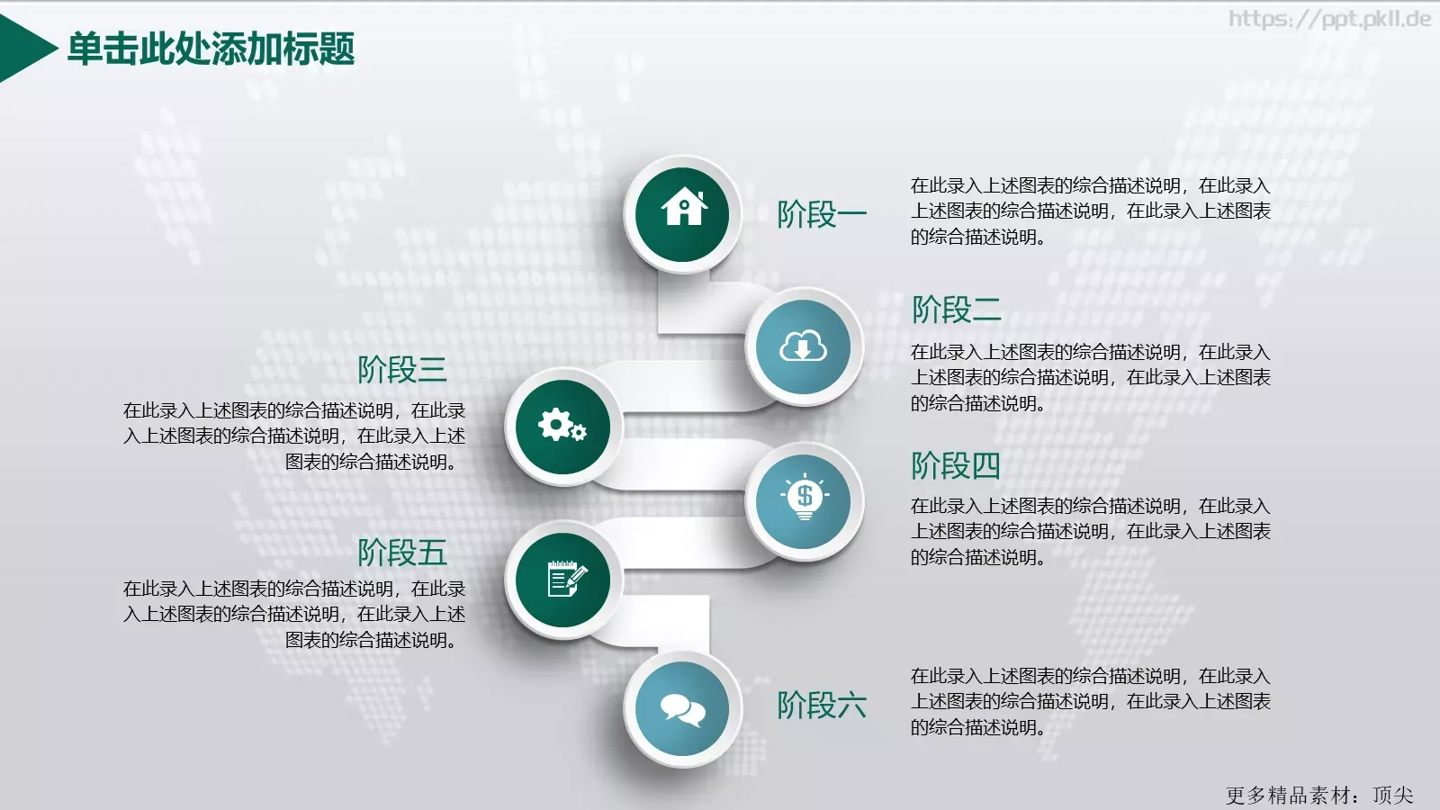 国家电网工作汇报PPT模板 第 25 页预览图