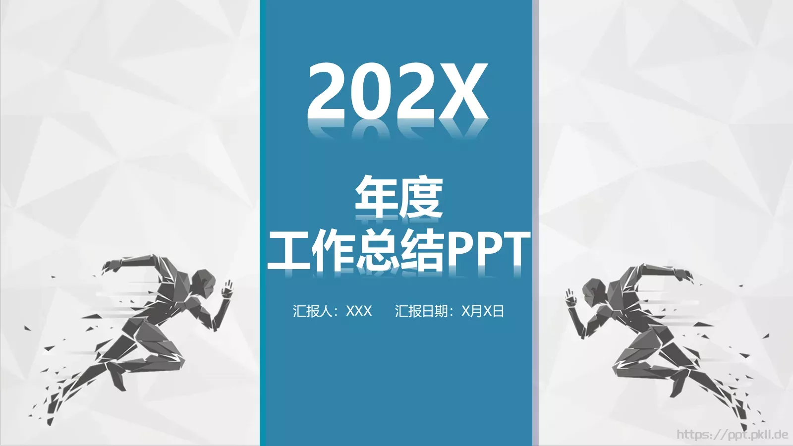 工作计划汇报PPT模板 封面图