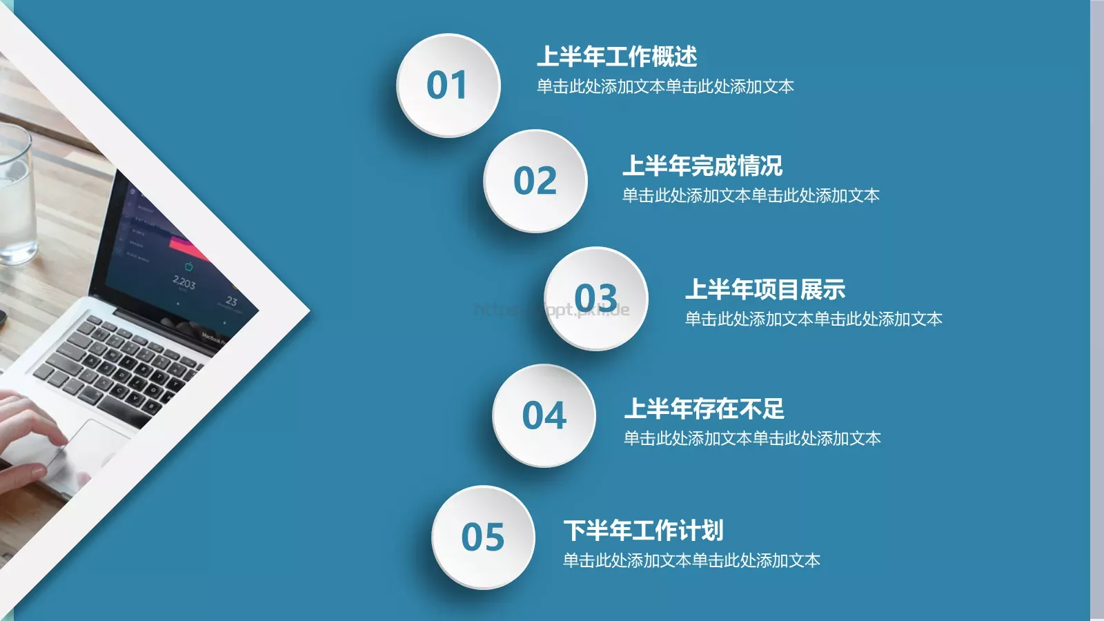 工作计划汇报PPT模板 第 2 页缩略图