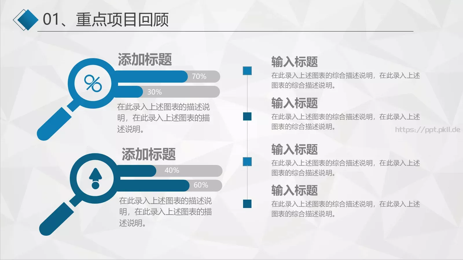 工作计划汇报PPT模板 第 6 页预览图