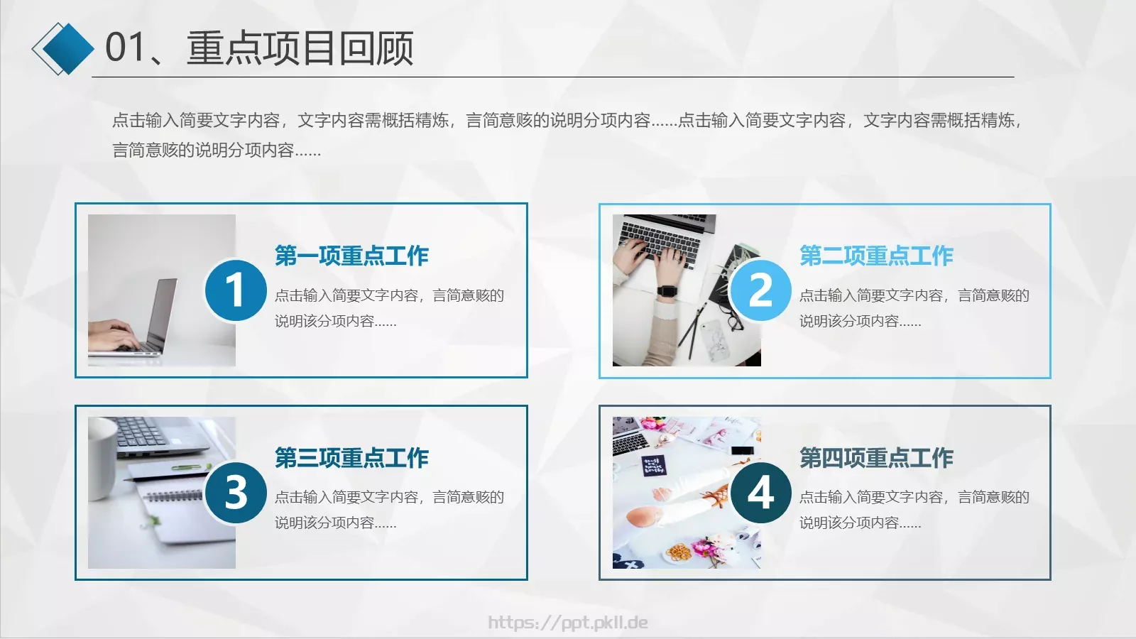 工作计划汇报PPT模板 第 7 页预览图