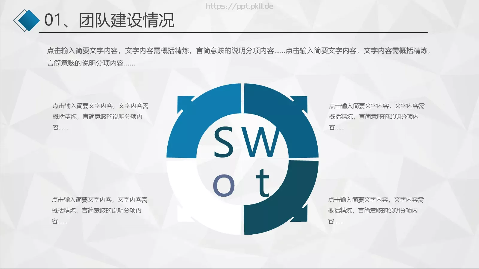工作计划汇报PPT模板 第 8 页预览图