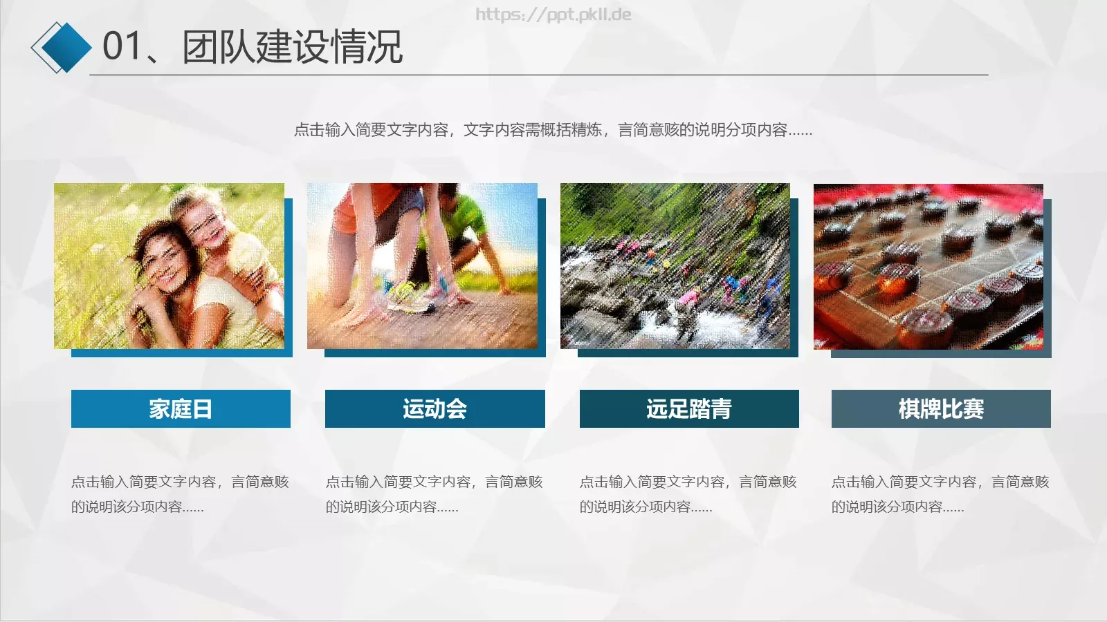 工作计划汇报PPT模板 第 9 页预览图