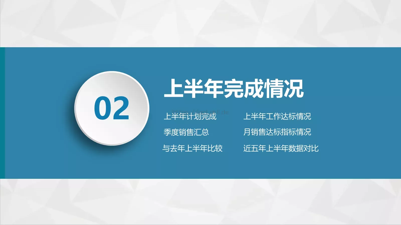 工作计划汇报PPT模板 第 10 页预览图