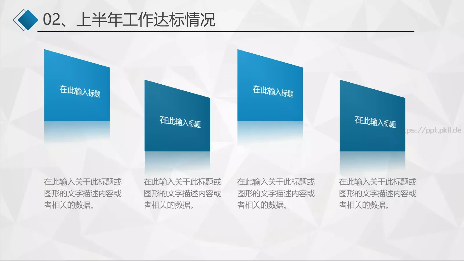 工作计划汇报PPT模板 第 12 页预览图