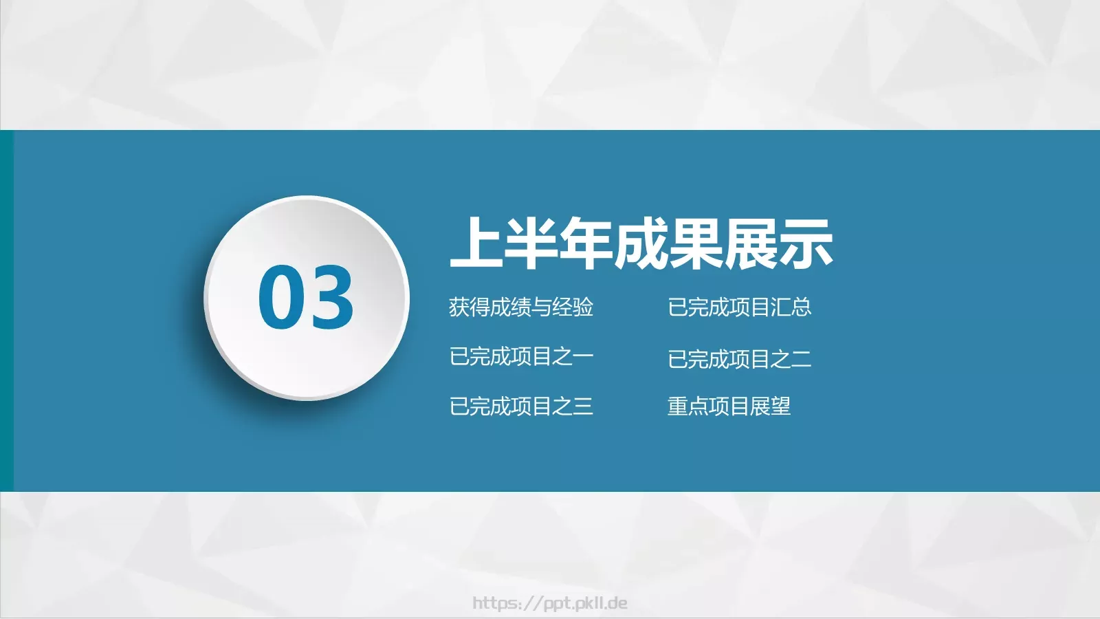 工作计划汇报PPT模板 第 17 页预览图