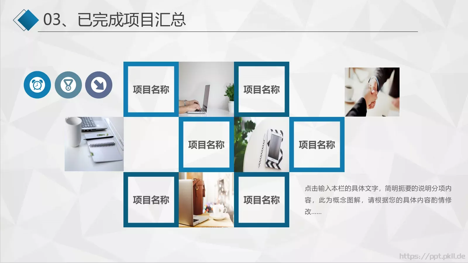 工作计划汇报PPT模板 第 20 页预览图