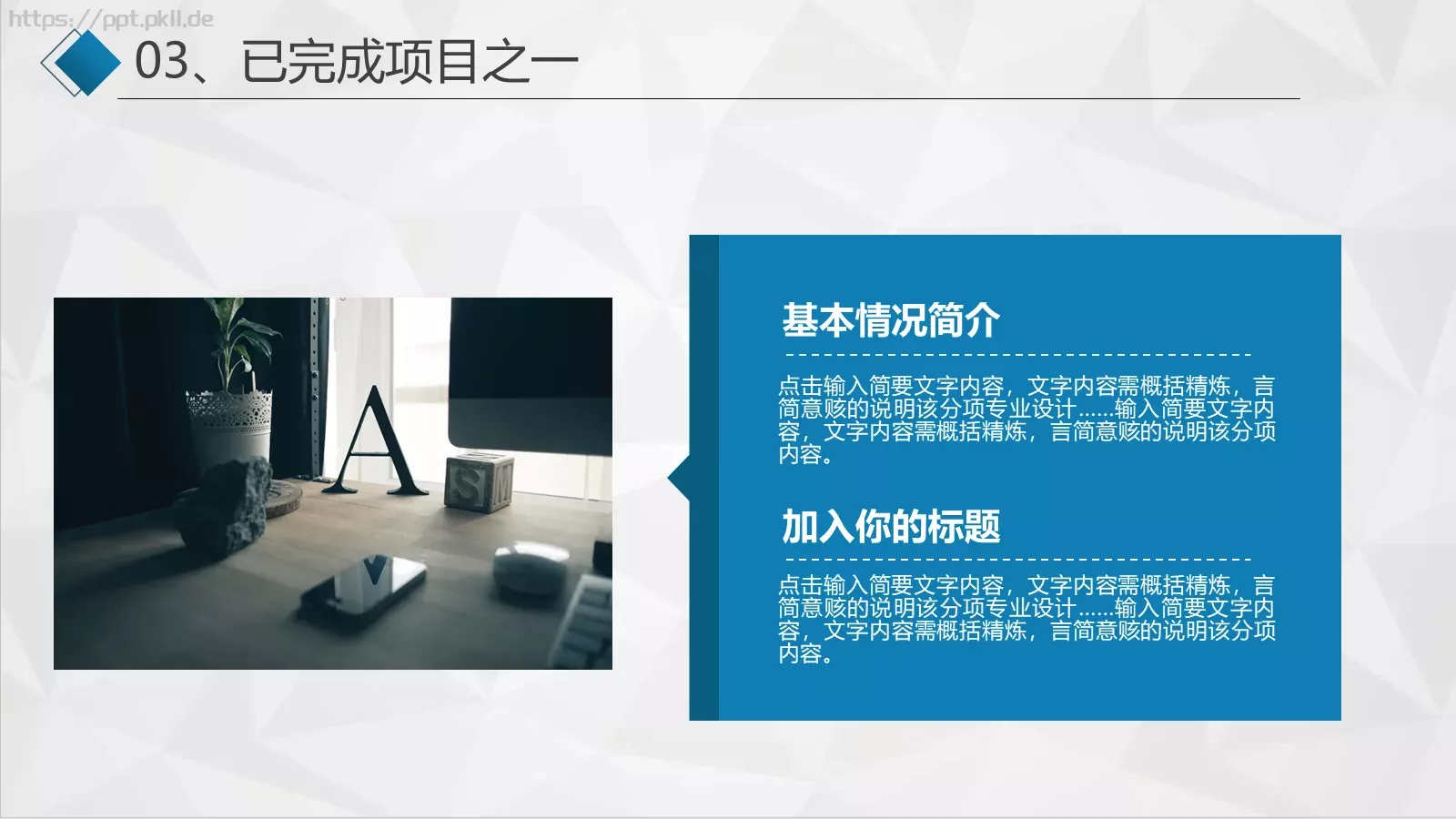 工作计划汇报PPT模板 第 21 页预览图