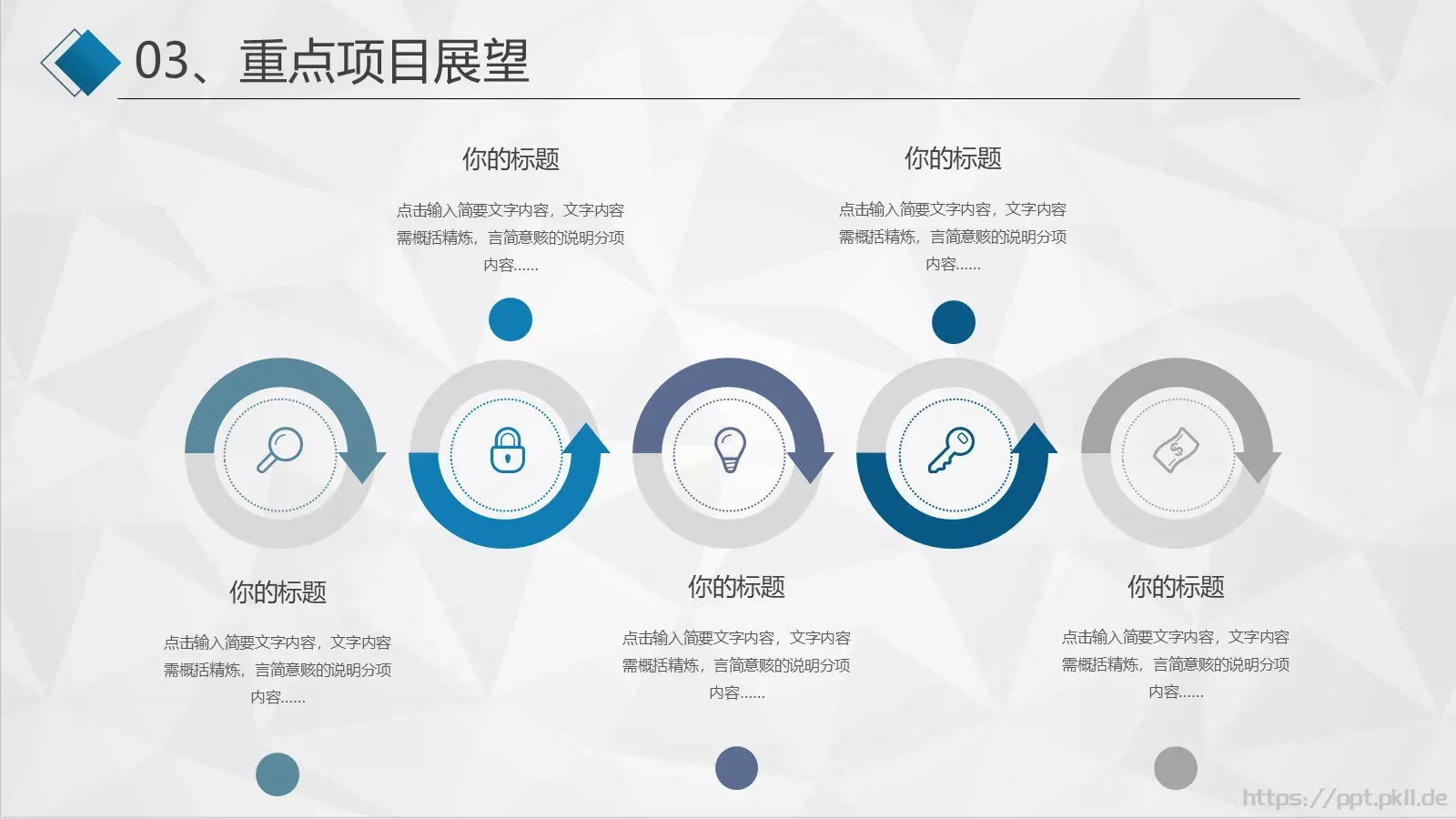 工作计划汇报PPT模板 第 24 页预览图
