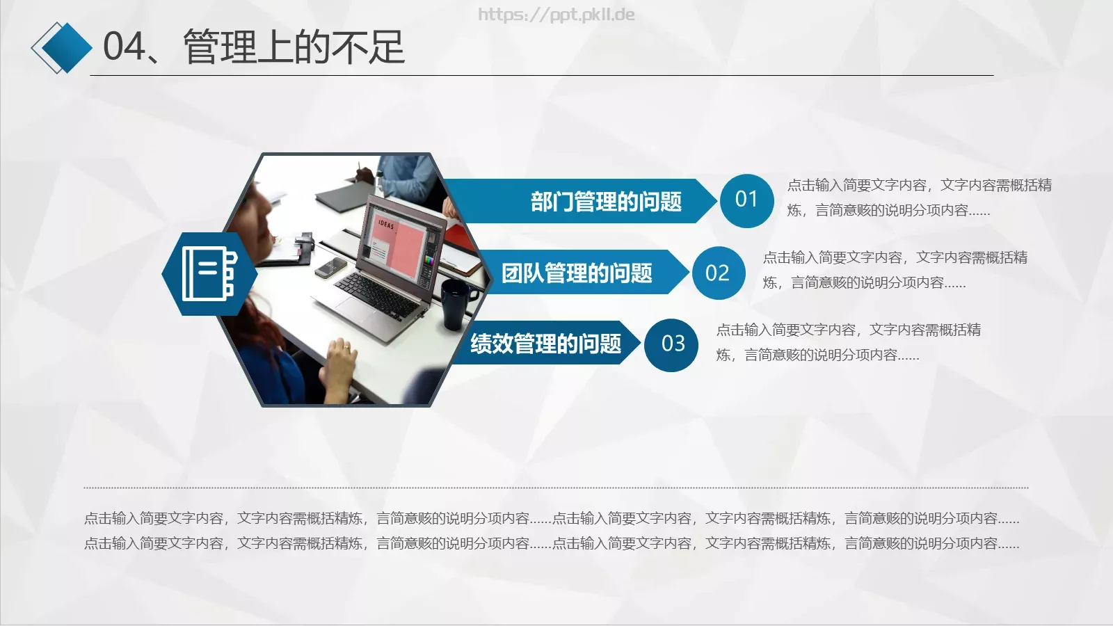 工作计划汇报PPT模板 第 26 页预览图