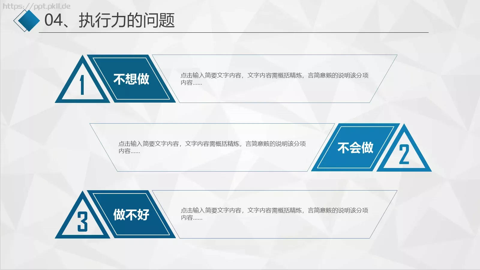 工作计划汇报PPT模板 第 28 页预览图