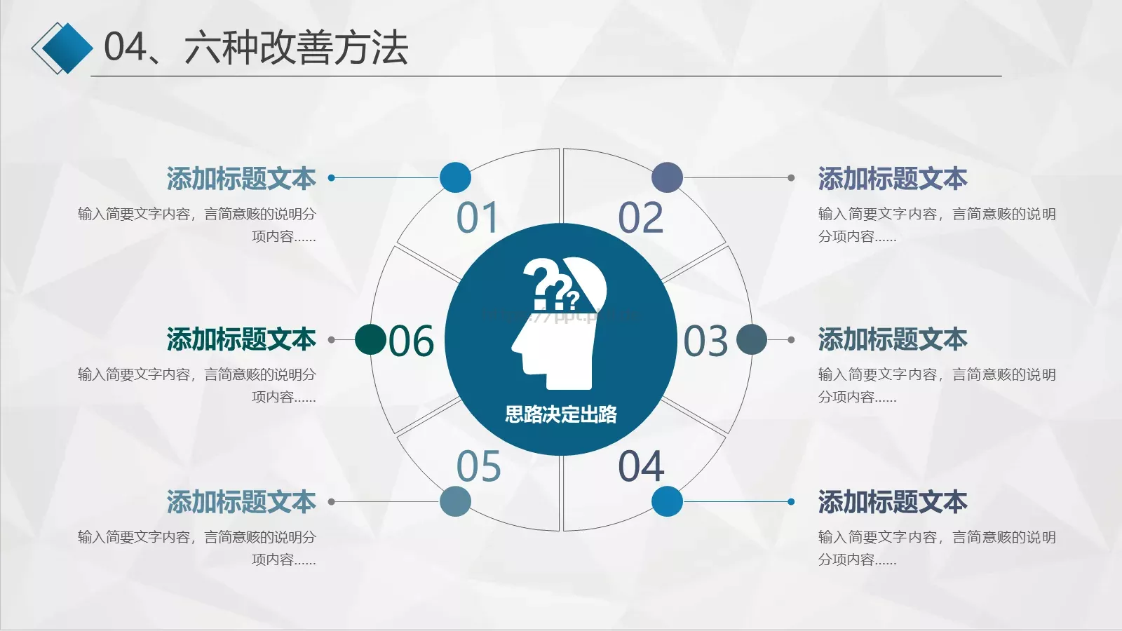 工作计划汇报PPT模板 第 30 页预览图