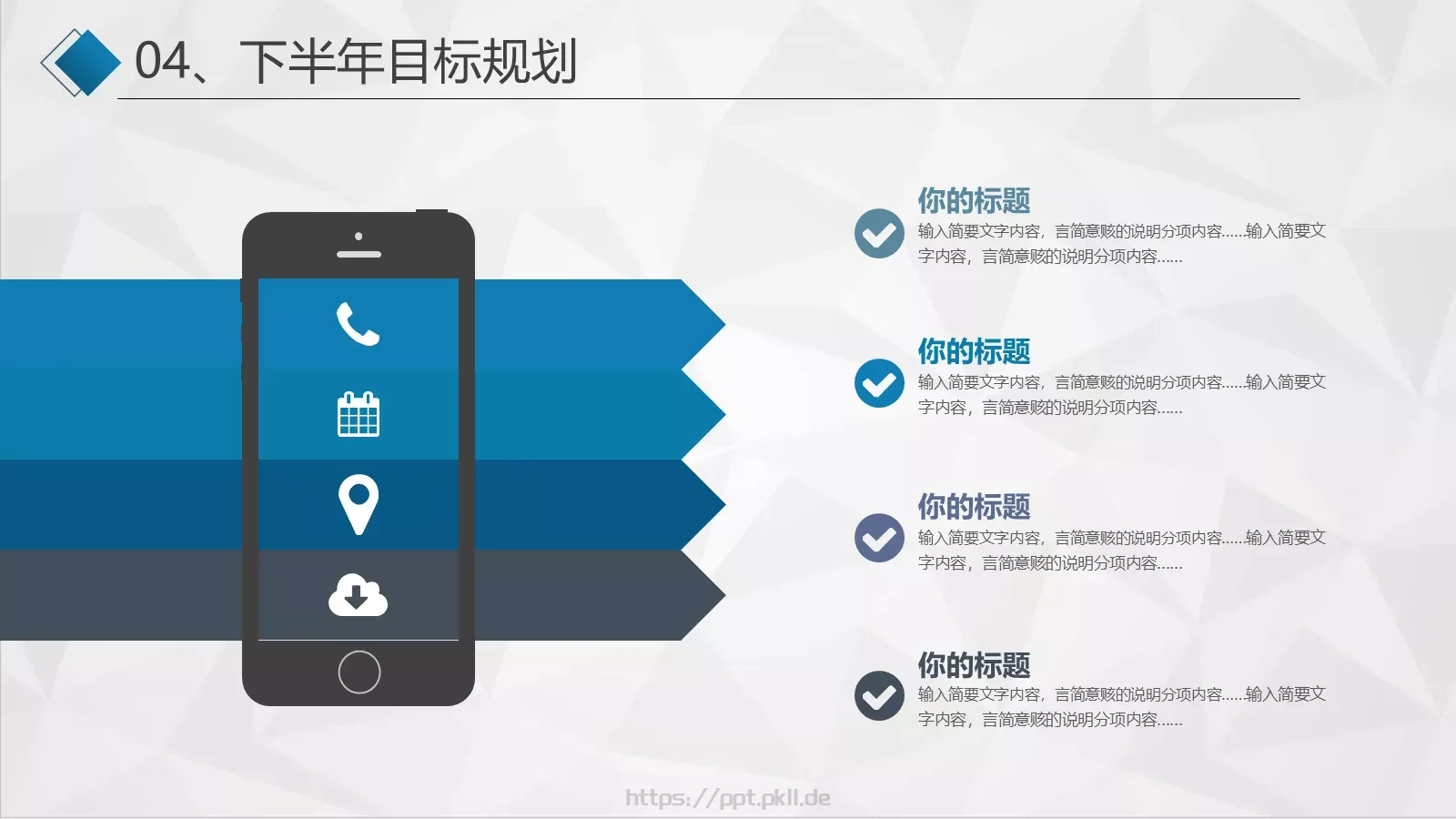 工作计划汇报PPT模板 第 33 页预览图