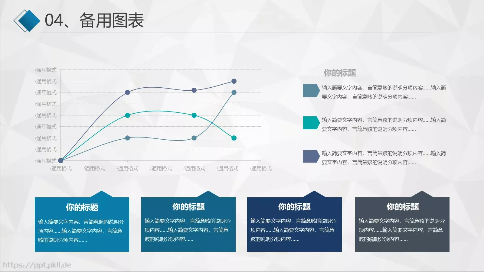 工作计划汇报PPT模板 第 36 页预览图