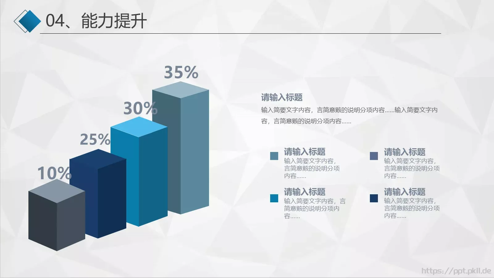 工作计划汇报PPT模板 第 35 页预览图