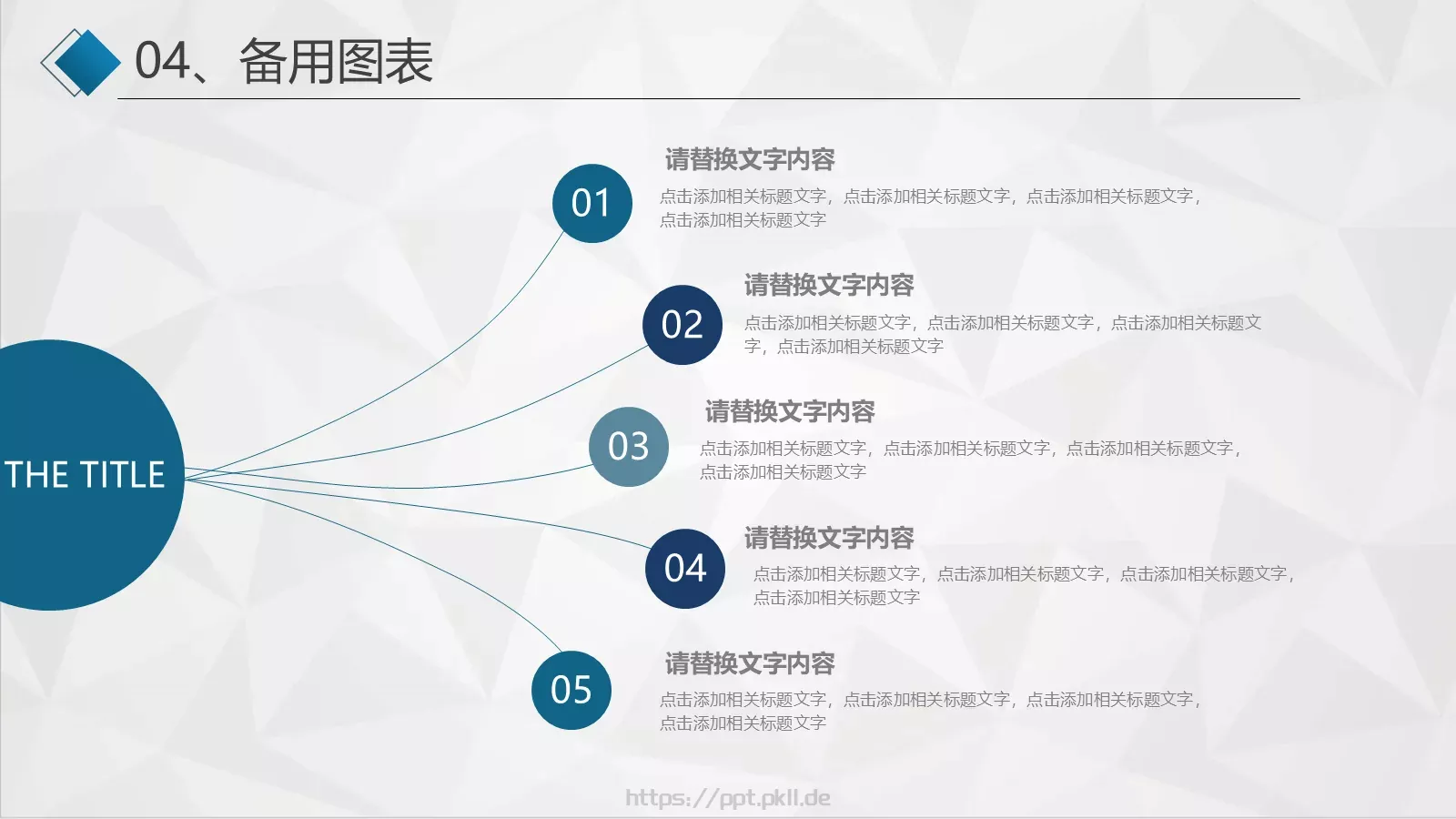 工作计划汇报PPT模板 第 37 页预览图
