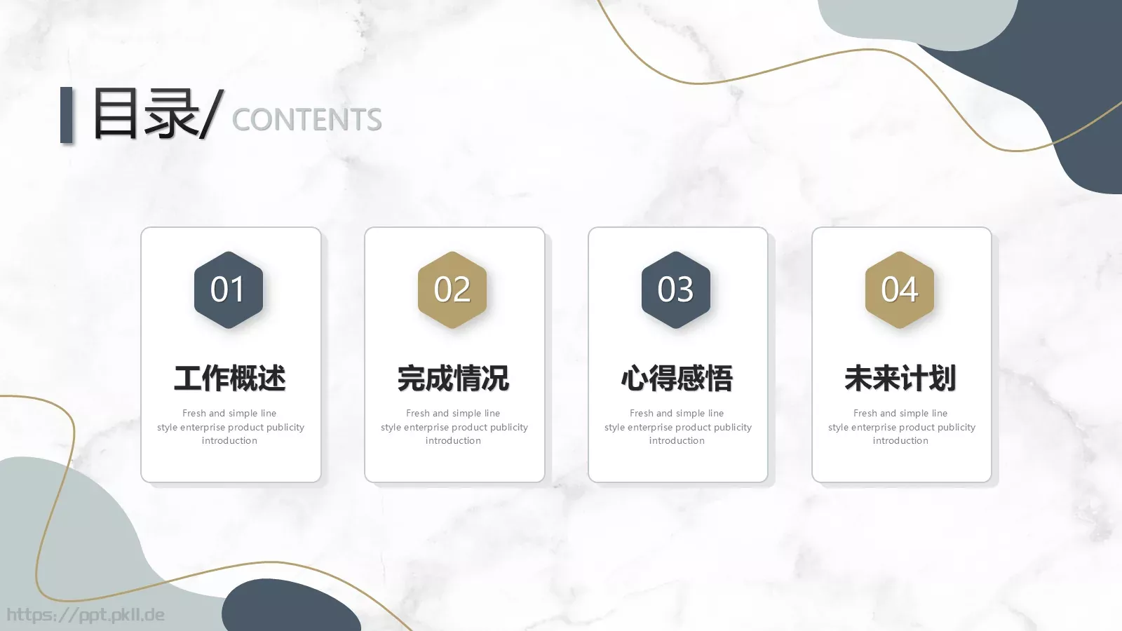 竞聘述职汇报PPT模板 第 2 页缩略图