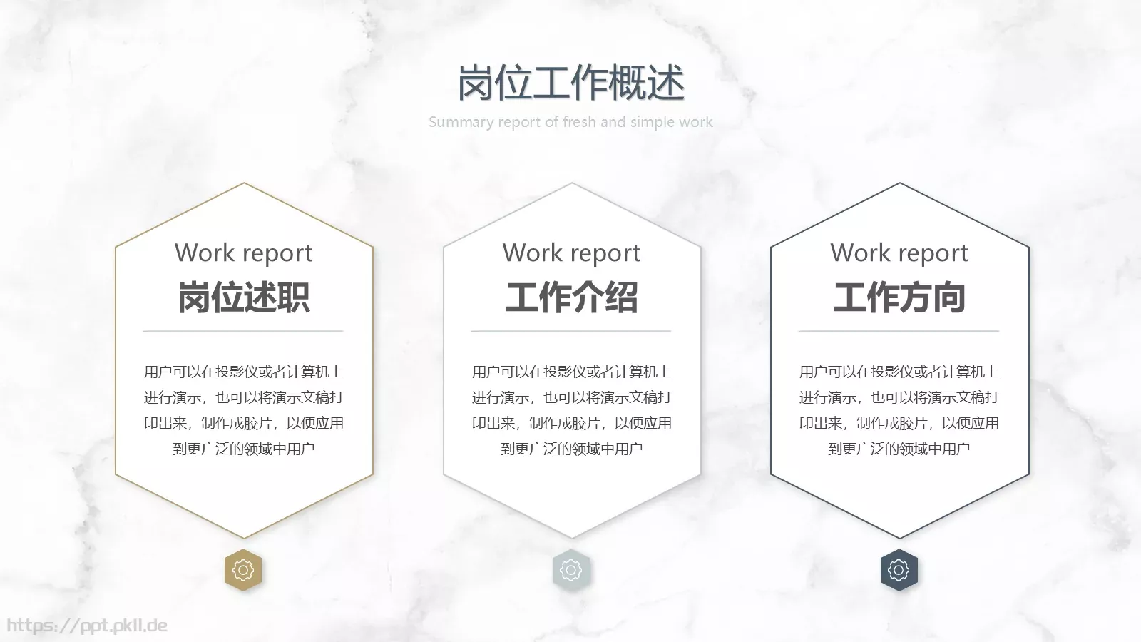 竞聘述职汇报PPT模板 第 4 页缩略图