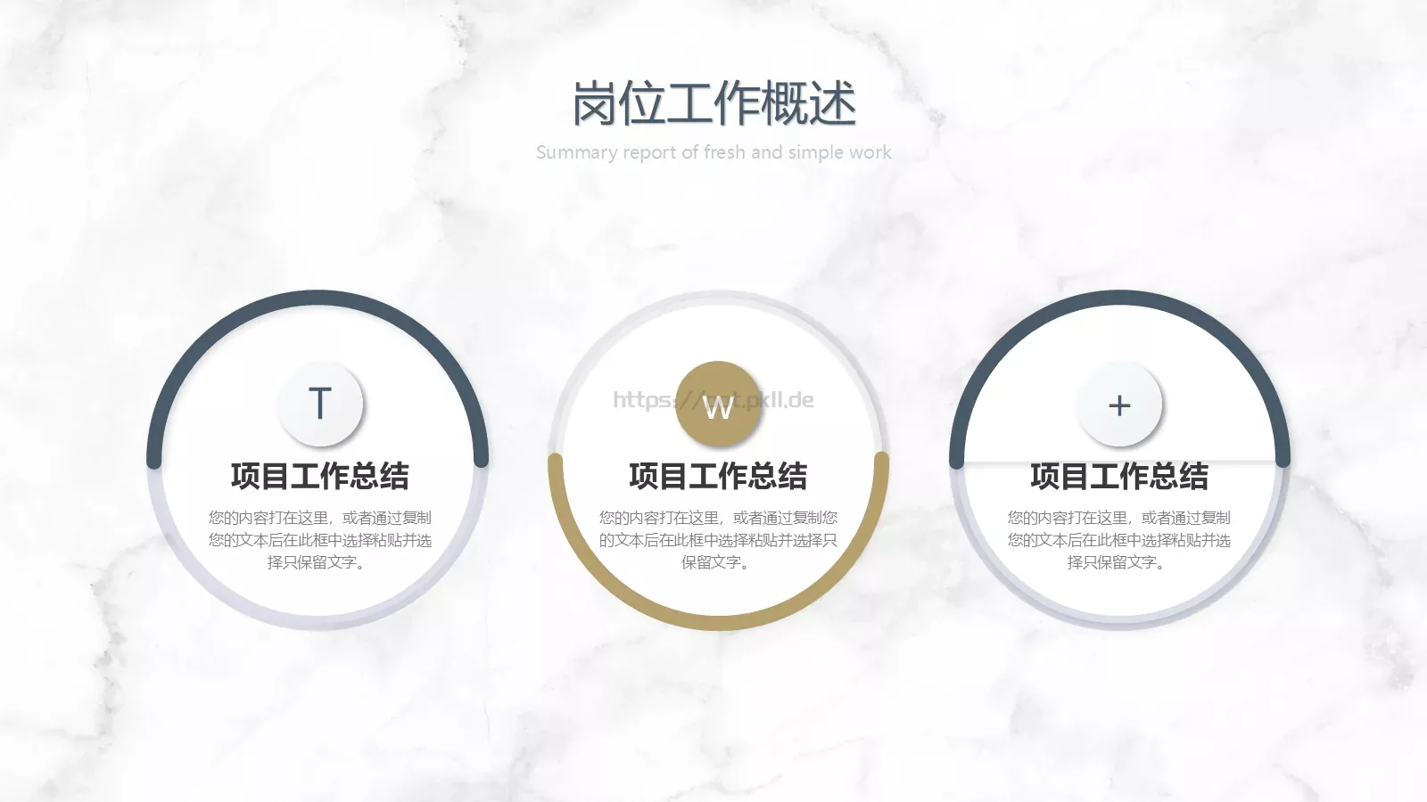 竞聘述职汇报PPT模板 第 7 页预览图