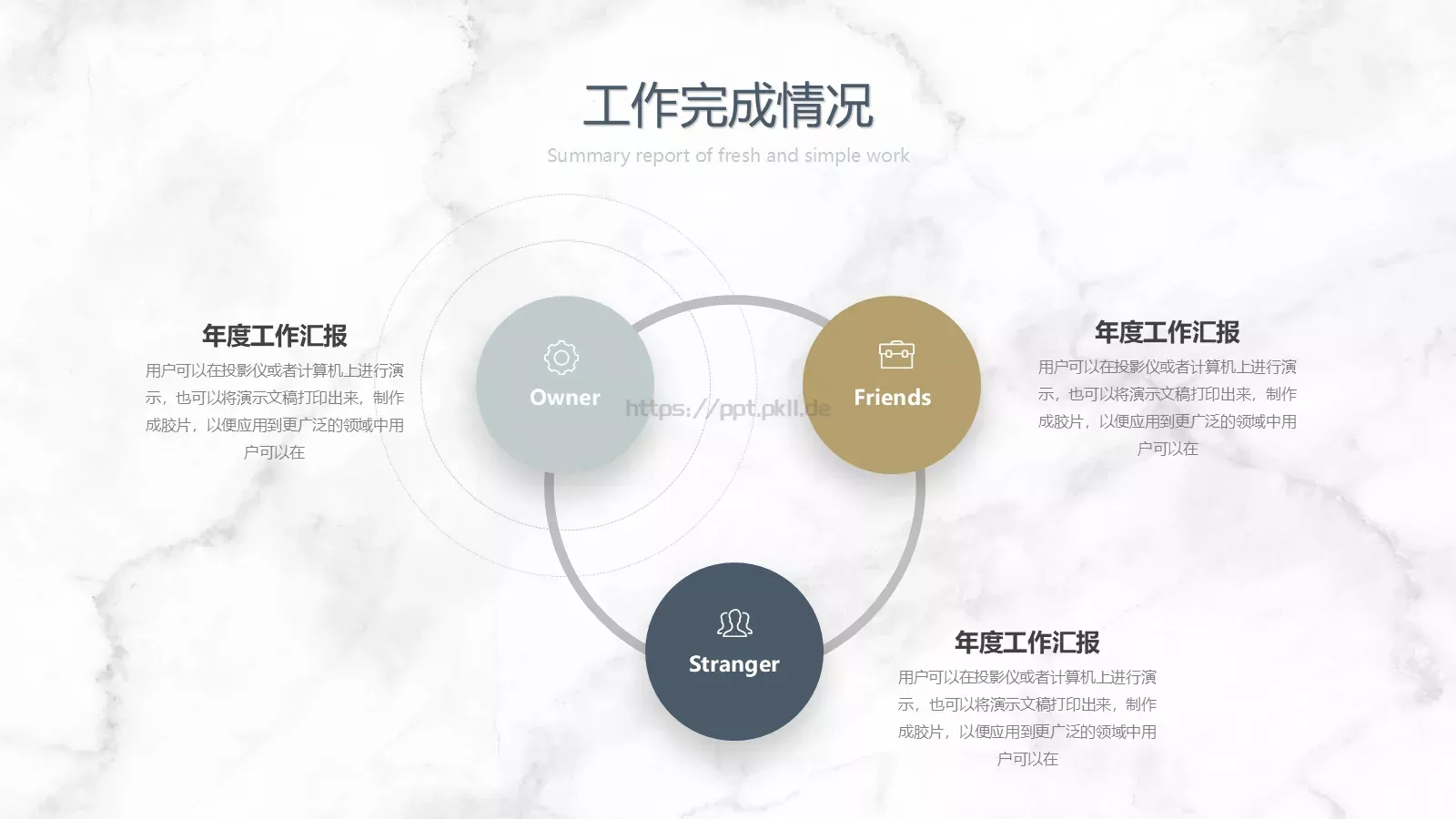 竞聘述职汇报PPT模板 第 11 页预览图