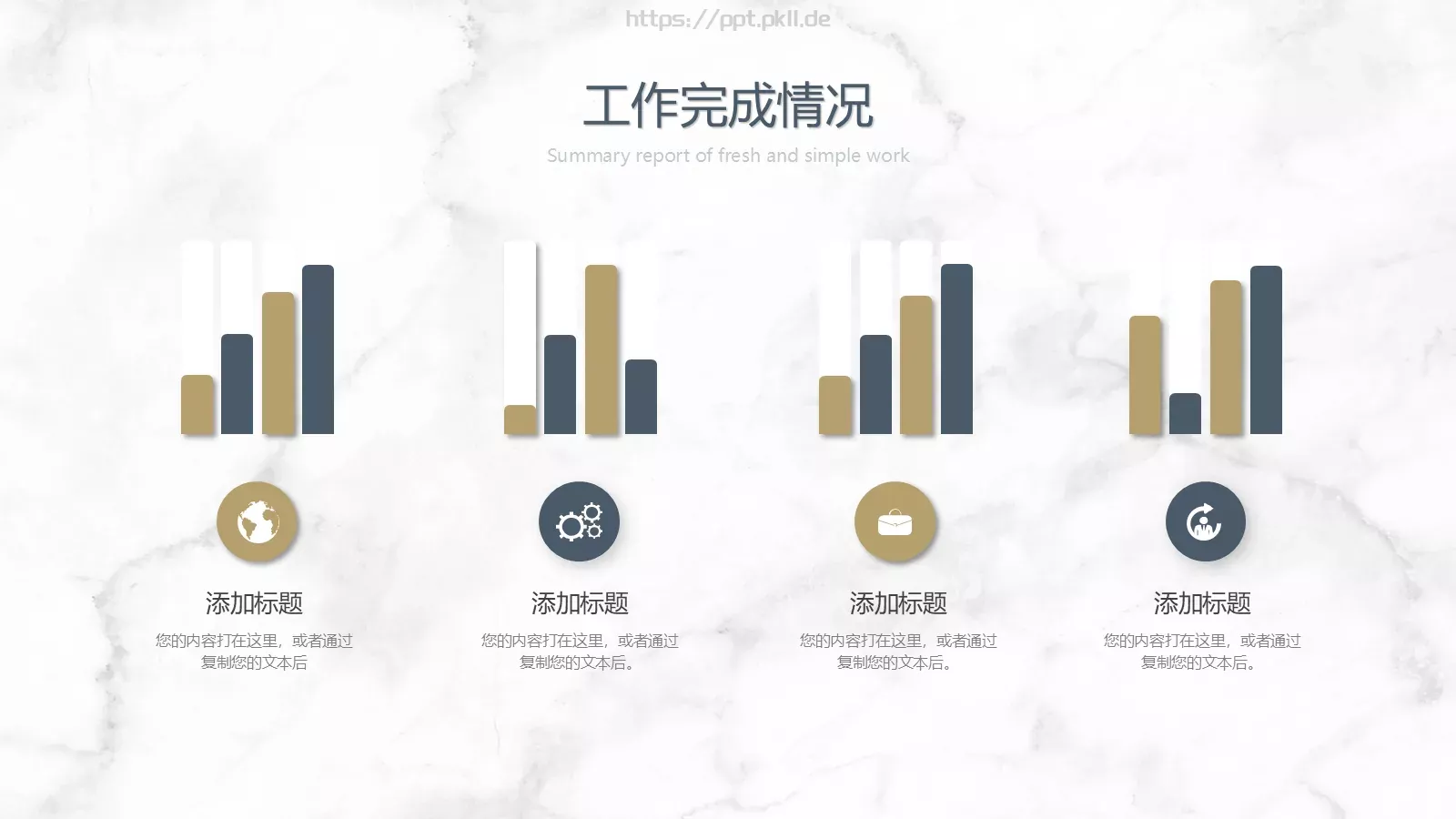 竞聘述职汇报PPT模板 第 13 页预览图