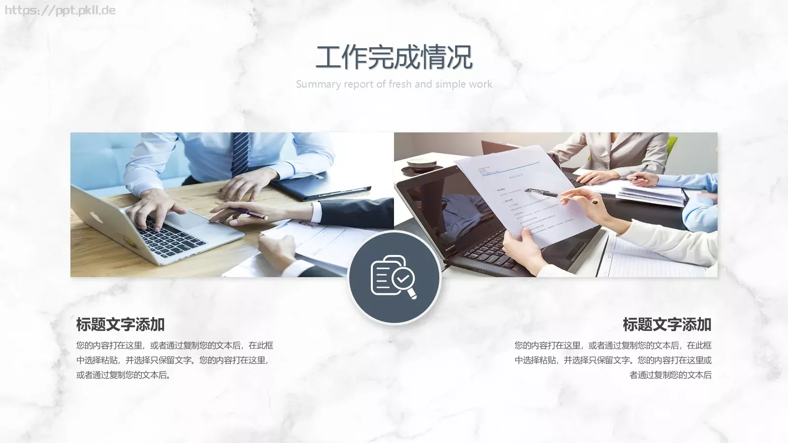 竞聘述职汇报PPT模板 第 14 页预览图